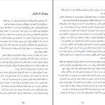 دانلود کتاب مغز با شخصیت کوین جی میشل PDF