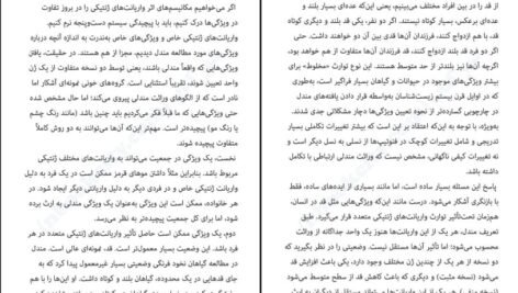 دانلود کتاب مغز با شخصیت کوین جی میشل PDF
