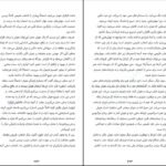 دانلود کتاب مغز با شخصیت کوین جی میشل PDF