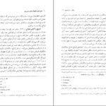 دانلود کتاب مقوله های فلسفه معاصر شوروی محمدجعفر پویند PDF