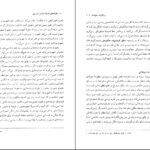 دانلود کتاب مقوله های فلسفه معاصر شوروی محمدجعفر پویند PDF