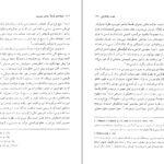 دانلود کتاب مقوله های فلسفه معاصر شوروی محمدجعفر پویند PDF