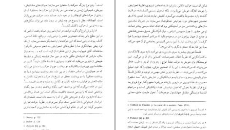 دانلود کتاب مقوله های فلسفه معاصر شوروی محمدجعفر پویند PDF