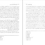دانلود کتاب مقوله های فلسفه معاصر شوروی محمدجعفر پویند PDF