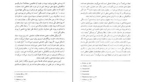 دانلود کتاب مقوله های فلسفه معاصر شوروی محمدجعفر پویند PDF