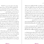 دانلود کتاب من قاتل پسرتان هستم احمد دهقان PDF