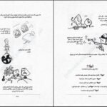 دانلود کتاب من و زندگی با هیولای درون بو ایسبت PDF