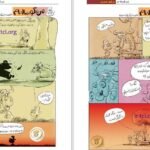 دانلود کتاب من گوساله ام بزرگمهر حسین پور PDF