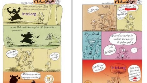 دانلود کتاب من گوساله ام بزرگمهر حسین پور PDF