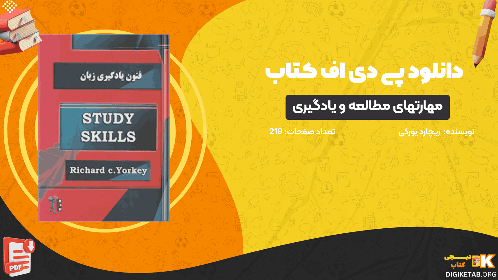 دانلود کتاب مهارتهای مطالعه و یادگیری ریچارد یورکی PDF
