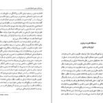 دانلود کتاب موانع توسعه سیاسی در ایران حسین بشیریه PDF