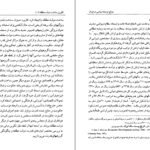 دانلود کتاب موانع توسعه سیاسی در ایران حسین بشیریه PDF