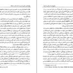 دانلود کتاب موانع توسعه سیاسی در ایران حسین بشیریه PDF