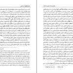 دانلود کتاب موانع توسعه سیاسی در ایران حسین بشیریه PDF