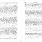 دانلود کتاب موج سوم الوین تافلر PDF