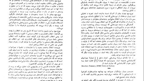 دانلود کتاب موج سوم الوین تافلر PDF