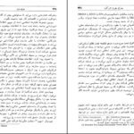 دانلود کتاب موج سوم الوین تافلر PDF