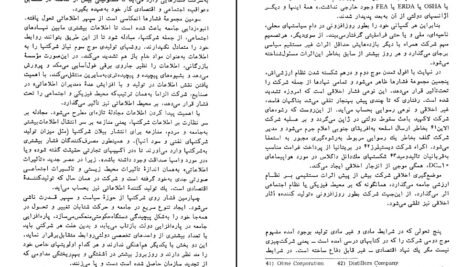 دانلود کتاب موج سوم الوین تافلر PDF