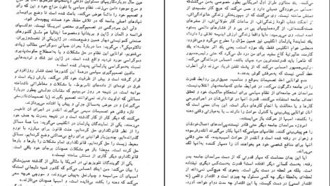 دانلود کتاب موج سوم الوین تافلر PDF