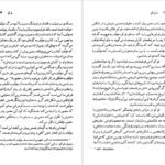 دانلود کتاب میشل فوکو بابک احمدی PDF