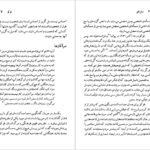 دانلود کتاب میشل فوکو بابک احمدی PDF