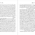 دانلود کتاب میشل فوکو بابک احمدی PDF