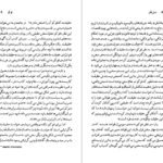 دانلود کتاب میشل فوکو بابک احمدی PDF