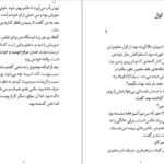 دانلود کتاب میوه خارجی جوجو مویز PDF