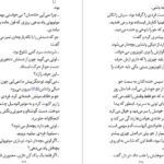 دانلود کتاب میوه خارجی جوجو مویز PDF