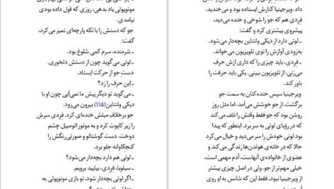 دانلود کتاب میوه خارجی جوجو مویز PDF
