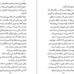 دانلود کتاب میوه خارجی جوجو مویز PDF
