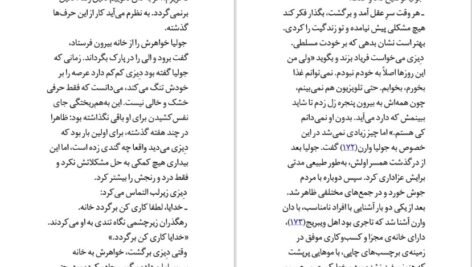 دانلود کتاب میوه خارجی جوجو مویز PDF