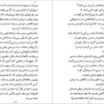 دانلود کتاب میوه خارجی جوجو مویز PDF