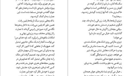 دانلود کتاب میوه خارجی جوجو مویز PDF