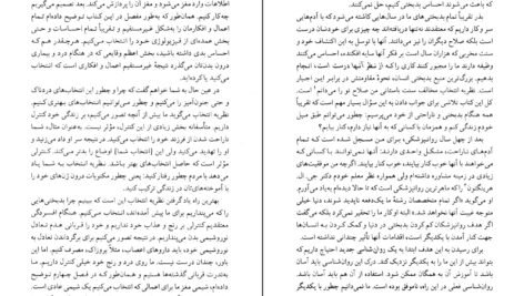 دانلود کتاب نظریه انتخاب مهرداد فیروزبخت PDF