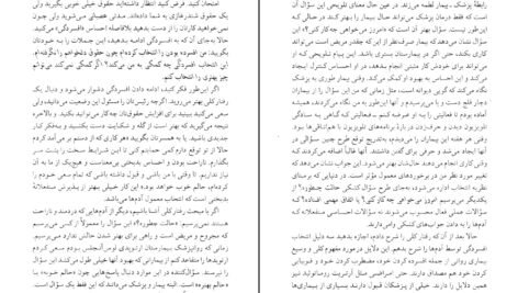 دانلود کتاب نظریه انتخاب مهرداد فیروزبخت PDF