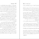 دانلود کتاب نظریه انتخاب مهرداد فیروزبخت PDF