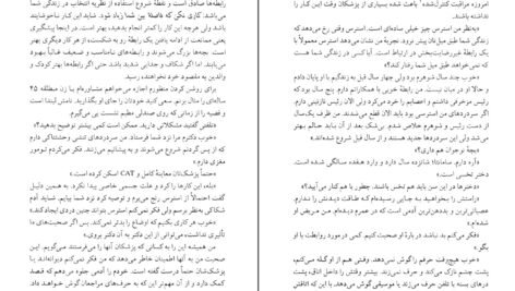 دانلود کتاب نظریه انتخاب مهرداد فیروزبخت PDF
