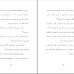 دانلود کتاب نفرین صندلی شروین وکیلی PDF