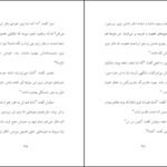 دانلود کتاب نفرین صندلی شروین وکیلی PDF
