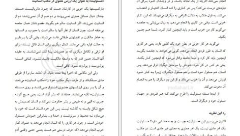 دانلود کتاب هدف زندگی مرتضی مطهری PDF