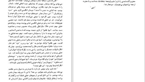 دانلود کتاب همسران خوب لوئیزا می آلکوت PDF