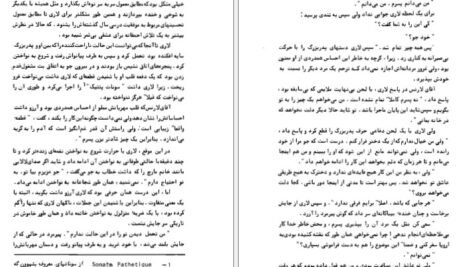 دانلود کتاب همسران خوب لوئیزا می آلکوت PDF