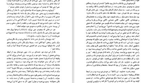 دانلود کتاب همسران خوب لوئیزا می آلکوت PDF