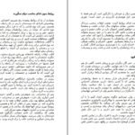 دانلود کتاب هنر برقراری ارتباط تیچ نات هان PDF