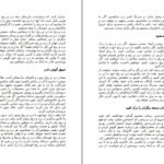 دانلود کتاب هنر برقراری ارتباط تیچ نات هان PDF