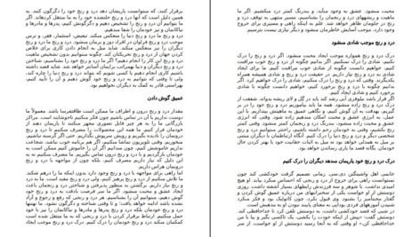 دانلود کتاب هنر برقراری ارتباط تیچ نات هان PDF