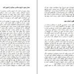 دانلود کتاب هنر برقراری ارتباط تیچ نات هان PDF