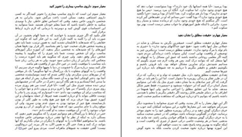 دانلود کتاب هنر برقراری ارتباط تیچ نات هان PDF