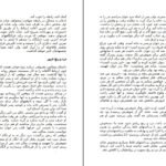 دانلود کتاب هنر برقراری ارتباط تیچ نات هان PDF